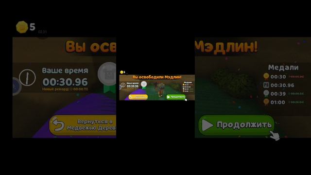 извините я не могу пройти Мерлина на золото 🥺