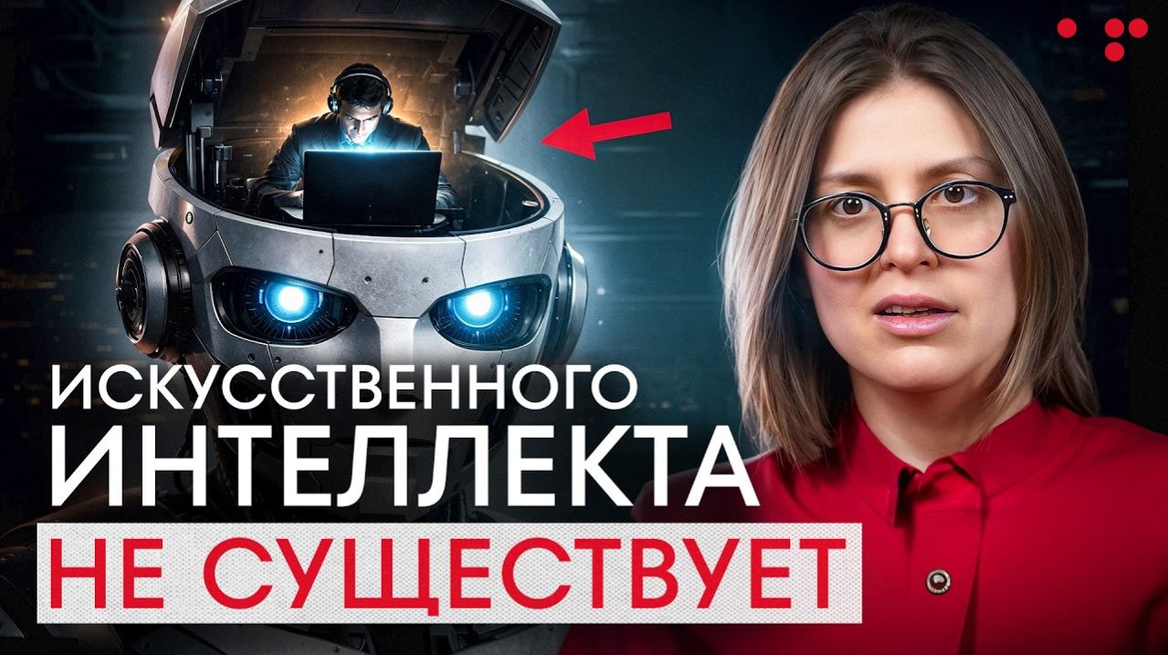 ИИ вас не заменит. Вас заменит ваша профессия, если вы в ней “застряли”