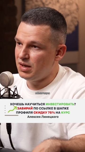 ЗАБИРАЙ СКИДКУ 75% ПО ССЫЛКЕ В ОПИСАНИИ КАНАЛА на курс Алексея Линецкого «Формула денег»💰