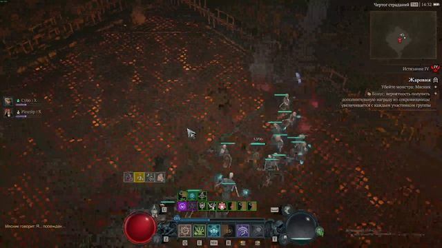 Дьябло 4 Мясник на убой