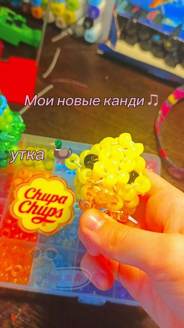 [✿]— Мои новые Kandi фигурки.