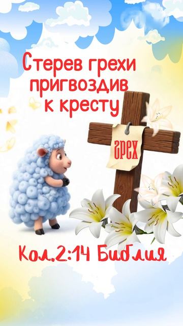 Бегу к престолу милости