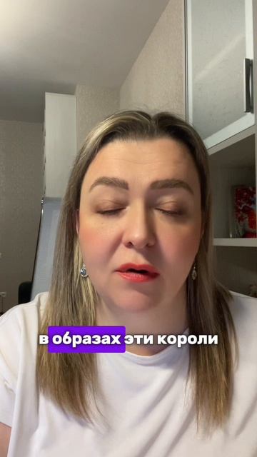 Архетип КОРОЛЯ в МИНУСОВОМ или НЕГАТИВНОМ ПРОЯВЛЕНИИ #психология #инициации #отношения #деньги