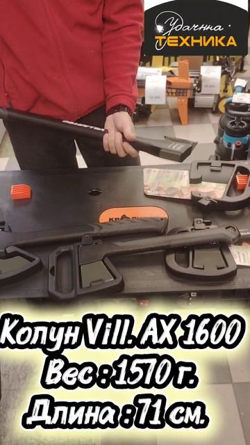 Новинки компании Villartec