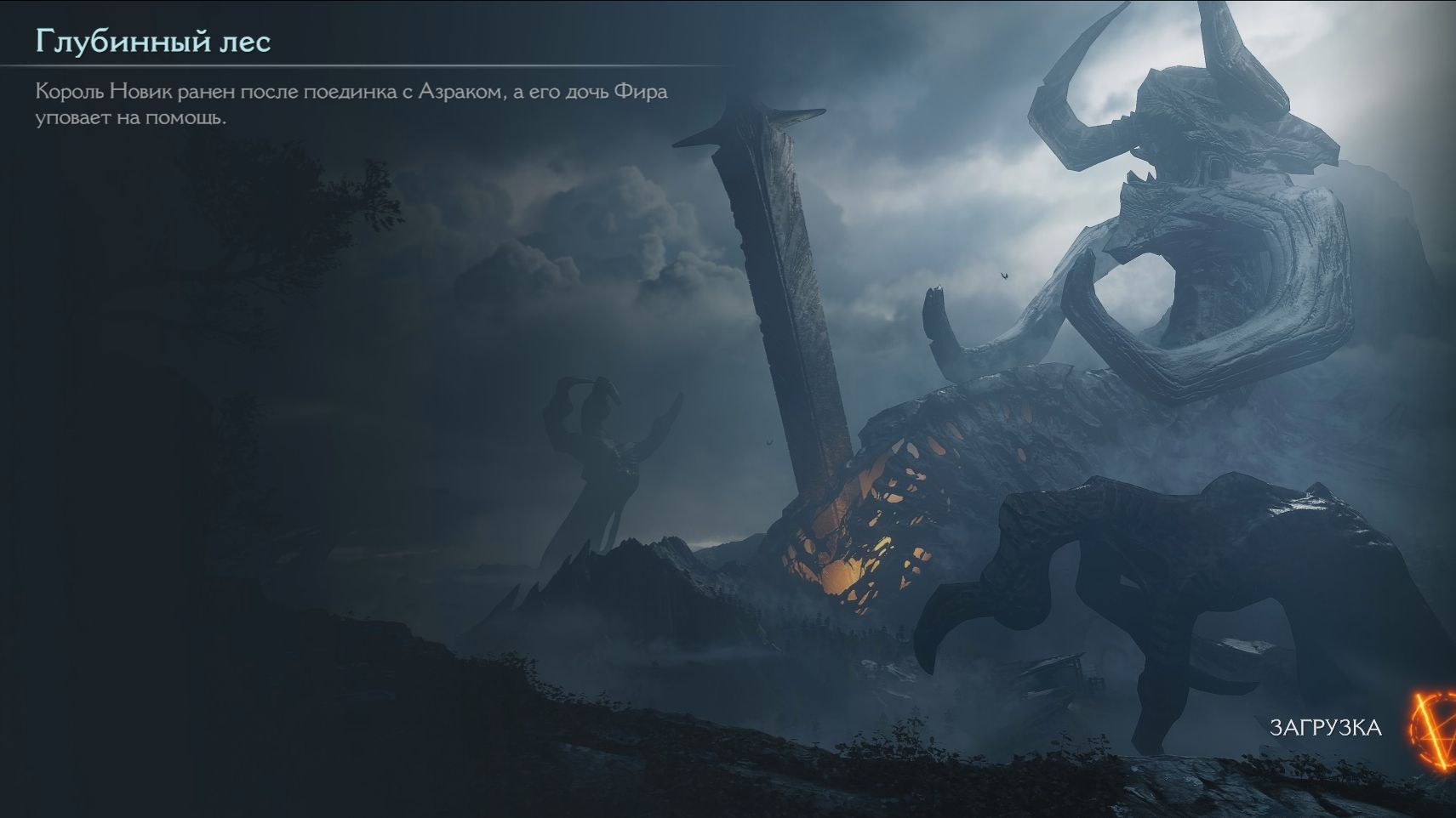 DOOM  The Dark Ages  Глава 8  Глубинный лес