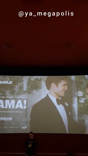Вот это Драма