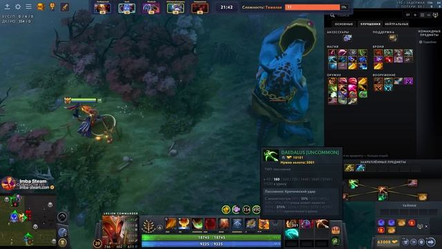 ДОТА 2 НО ПАССИВНАЯ ДУЭЛЬ ЛЕГИОНКИ! КАЖДУЮ СЕК +УРОН