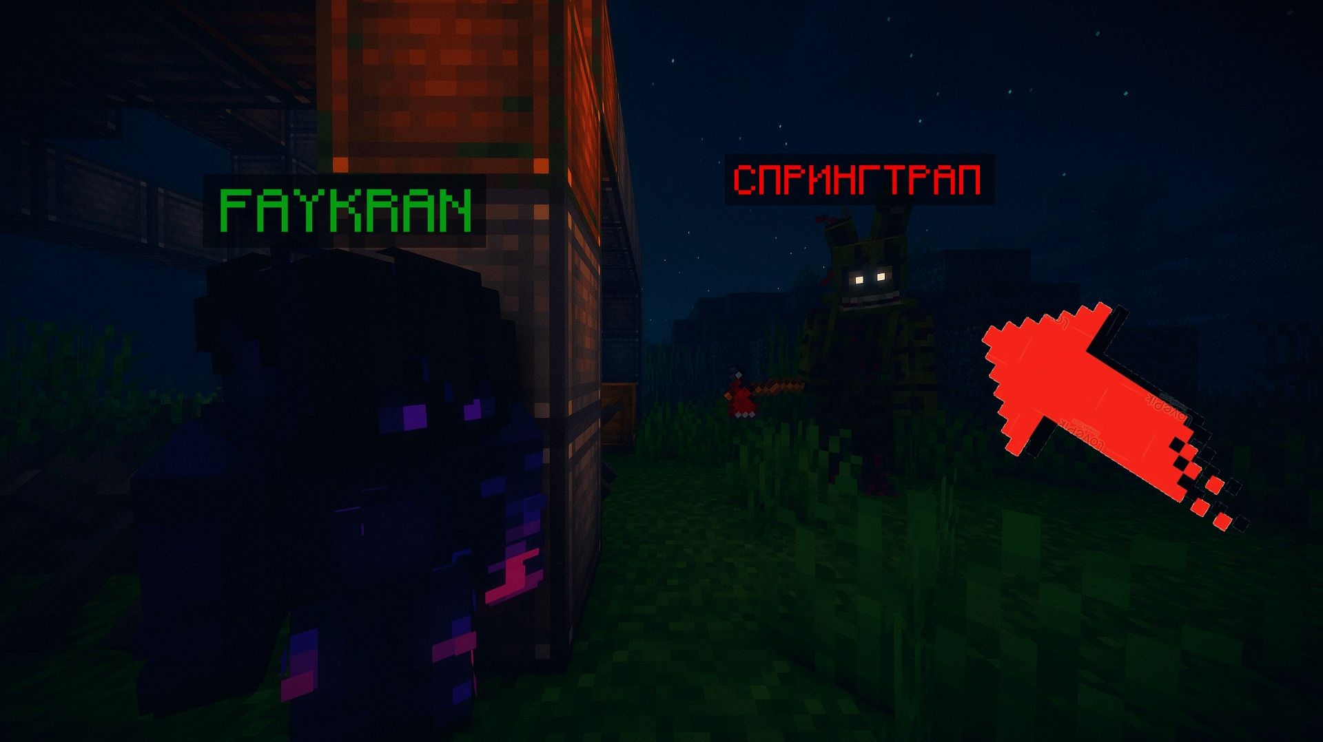 МЫ ВОССОЗДАЛИ Bite By Night В МАЙНКРАФТЕ (это страшно)