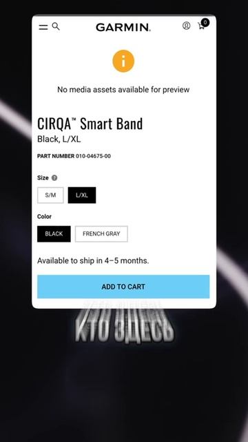Garmin Cirqa. Ответ Whoop?