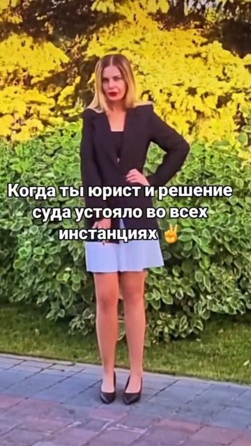 Описание ⬇️ #shorts #юрист #юристонлайн #суд