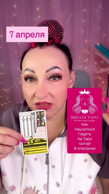 07 апреля важный совет