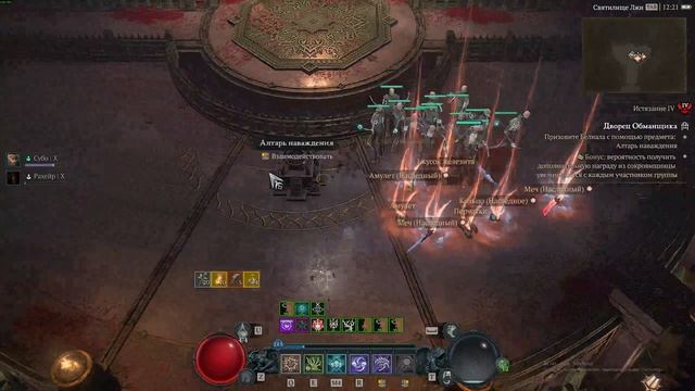 Дьябло 4 Белиал