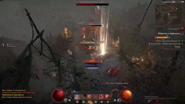 Дьябло 4 Бойня