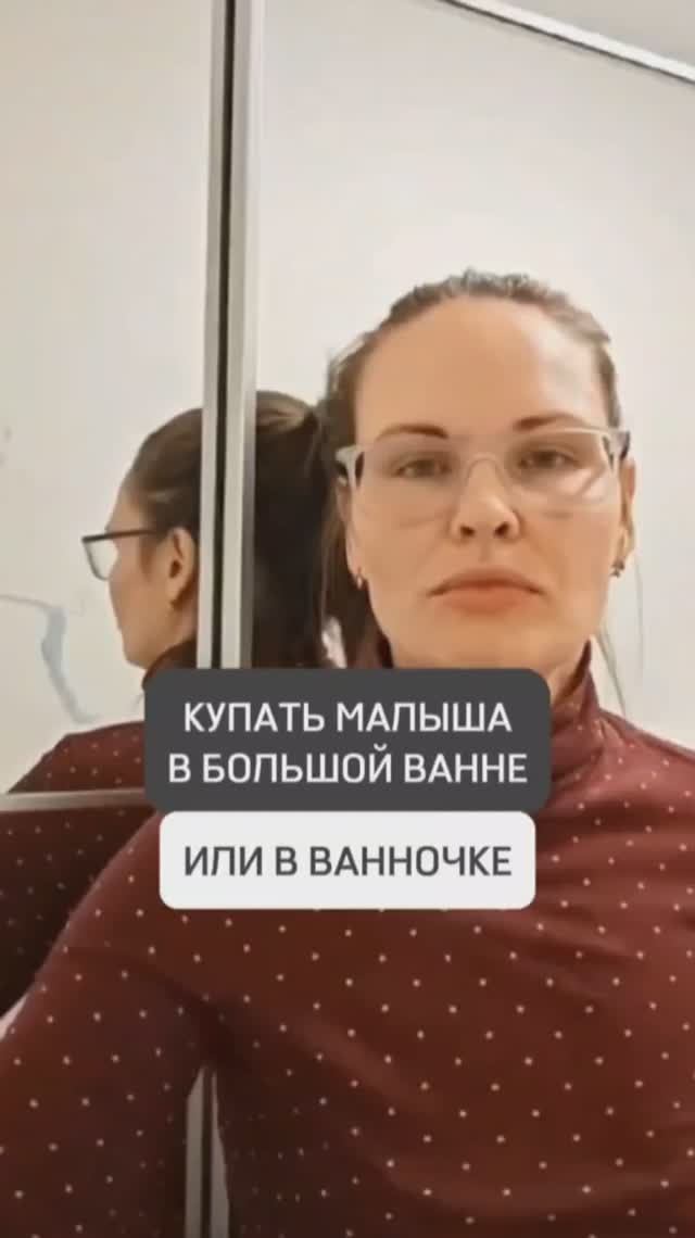 🟡КУПАТЬ МАЛЫША В БОЛЬШОЙ ВАННЕ ИЛИ ВАННОЧКЕ