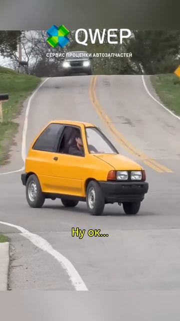 Без комплексов #автомагазин #сто #бизнес #автозапчасти #автосервис #автобизнес #авто #юмор