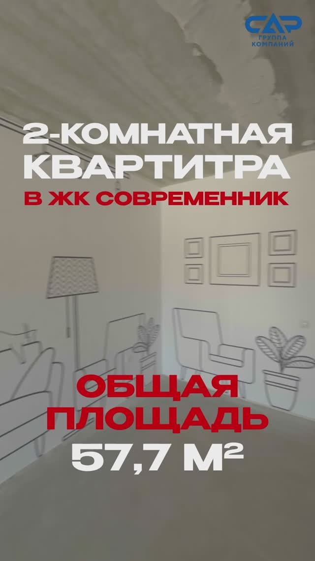 Двухкомнатная квартира в ЖК 