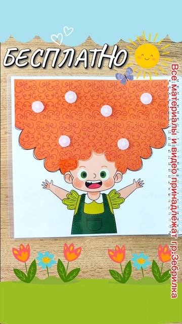 Игра на липучках для малышей.mp4