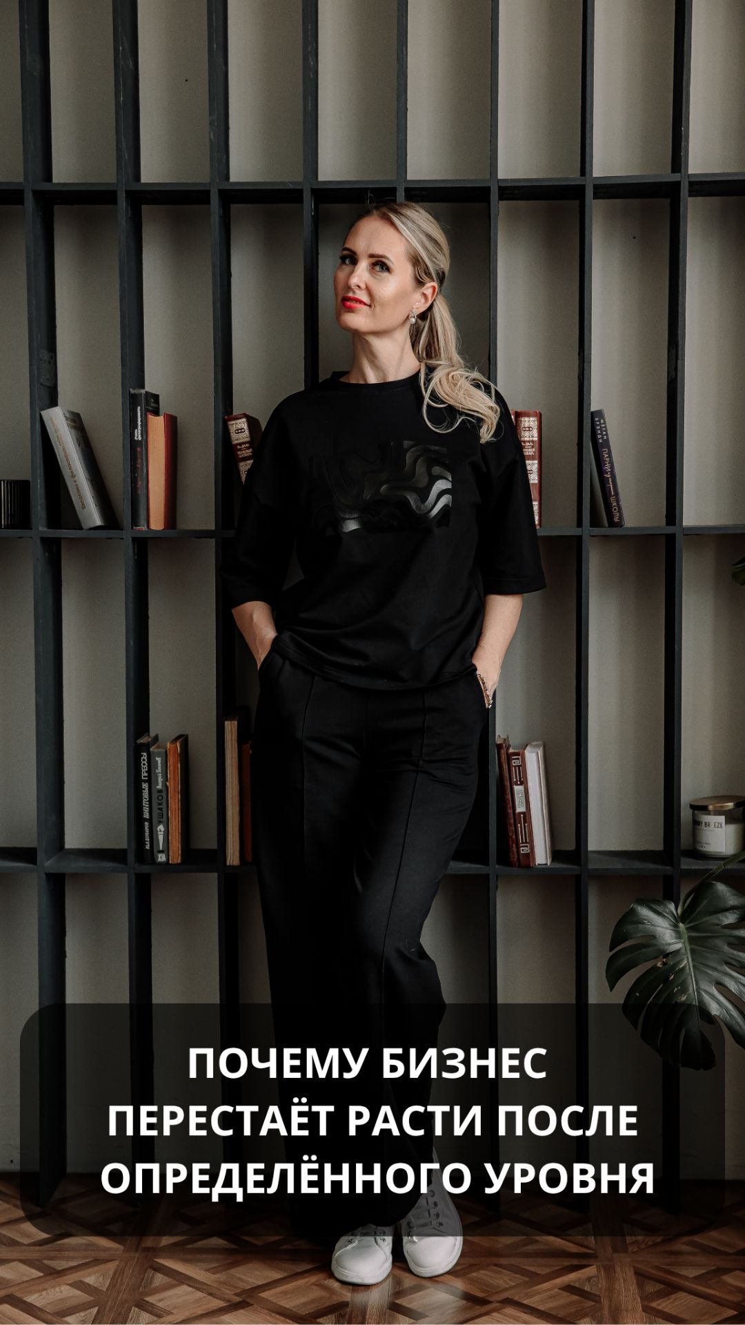 Почему бизнес перестает расти после определенного уровня #бизнес #консультация #карьера