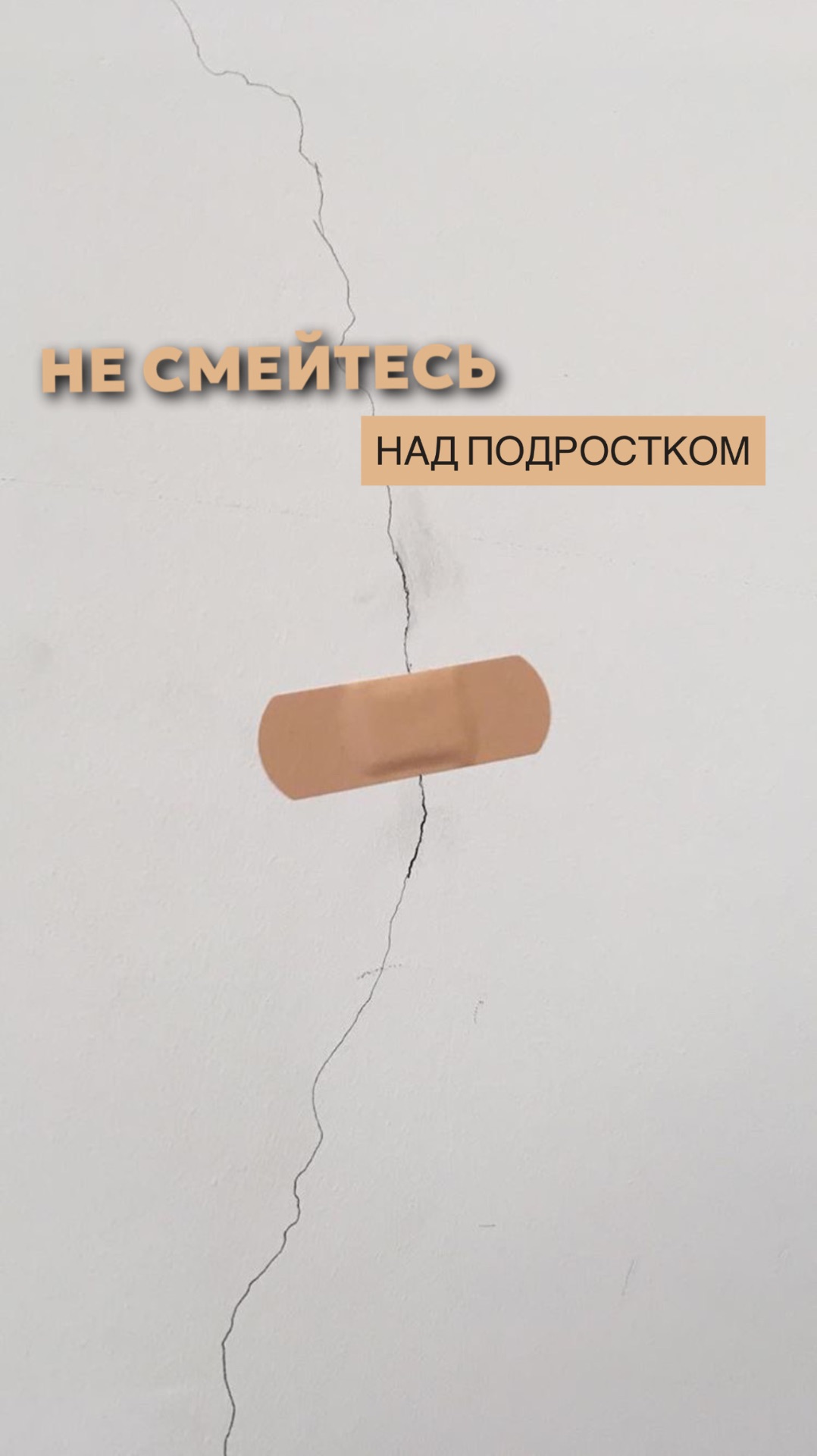 Как вести себя родителю, когда ребенок очень ранимый?