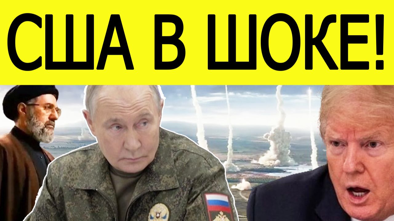 ⚡️США в ужасе. Вот что начинает Россия и Иран на Ближнем  Востоке
