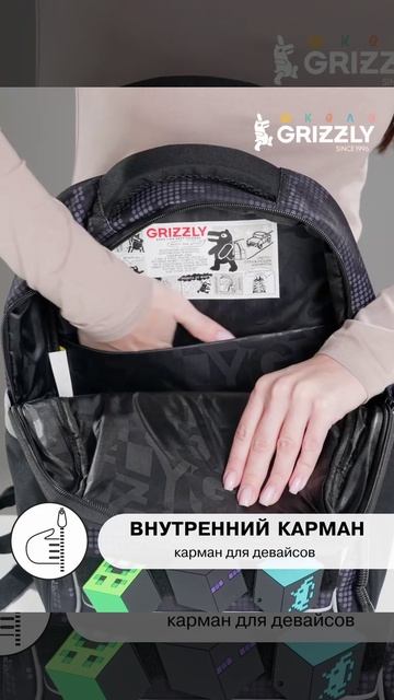 Рюкзак GRIZZLY Ran-589-1-1