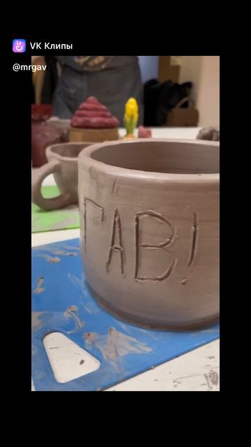 12 лет «Мистер Гав» | Корпоратив в гончарной мастерской «Деколь»