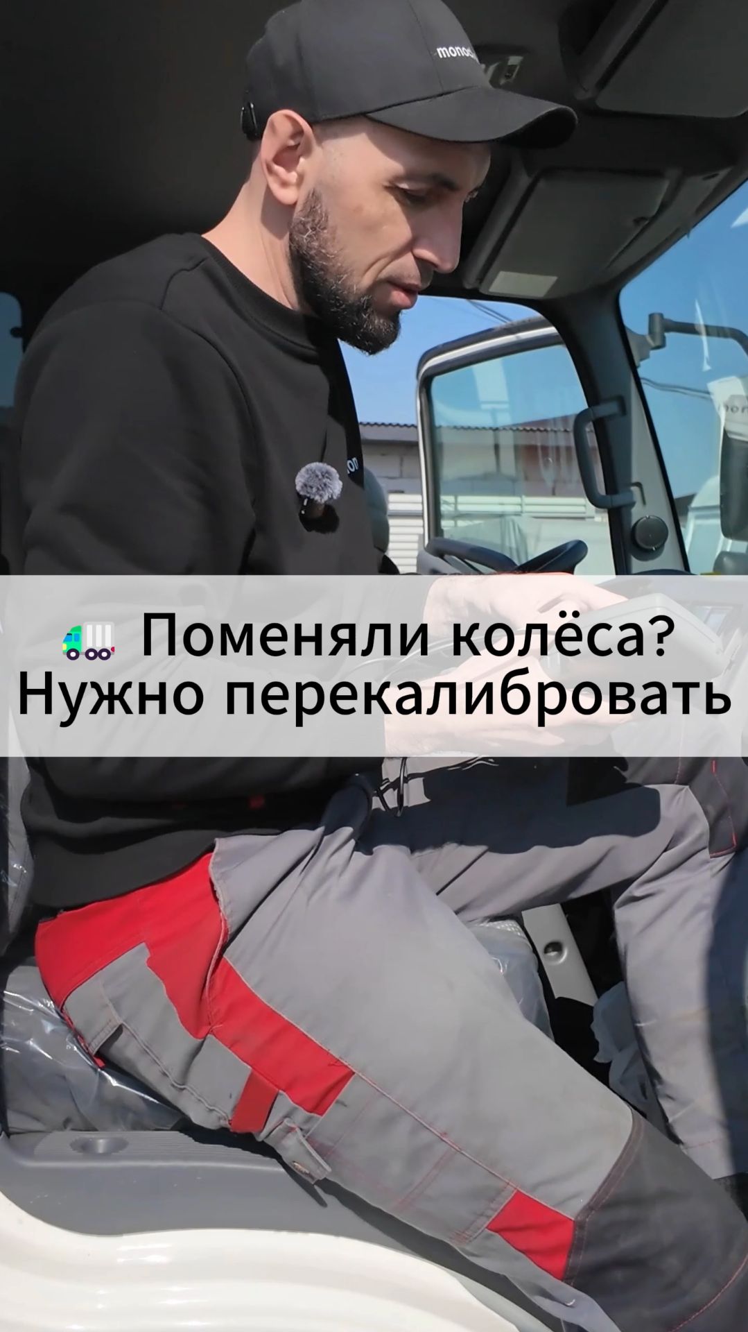 Перекалибровка тахографа, когда нужна