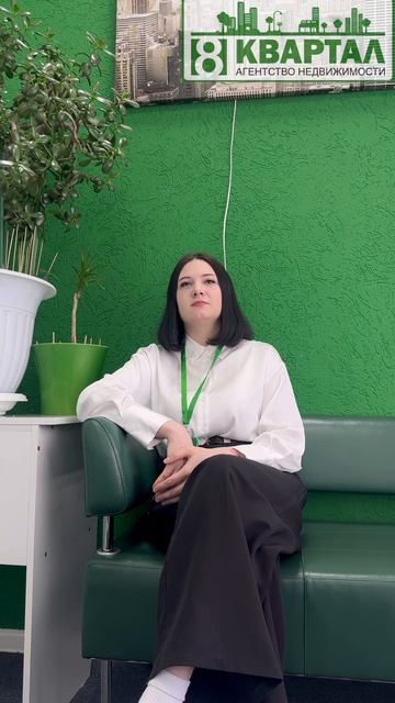 Диалог с нашим работником «8 КВАРТАЛ»