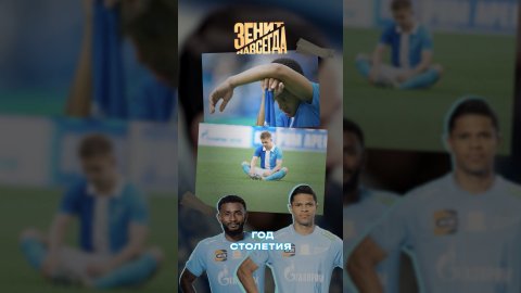 Год столетия