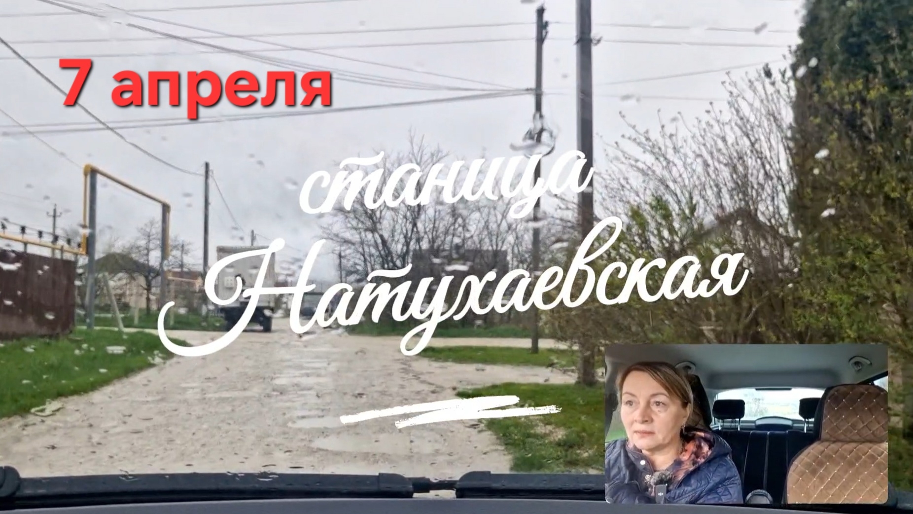 07-04 НАТУХАЕВСКАЯ.Западный район.Видный. Салон красоты. Аура.