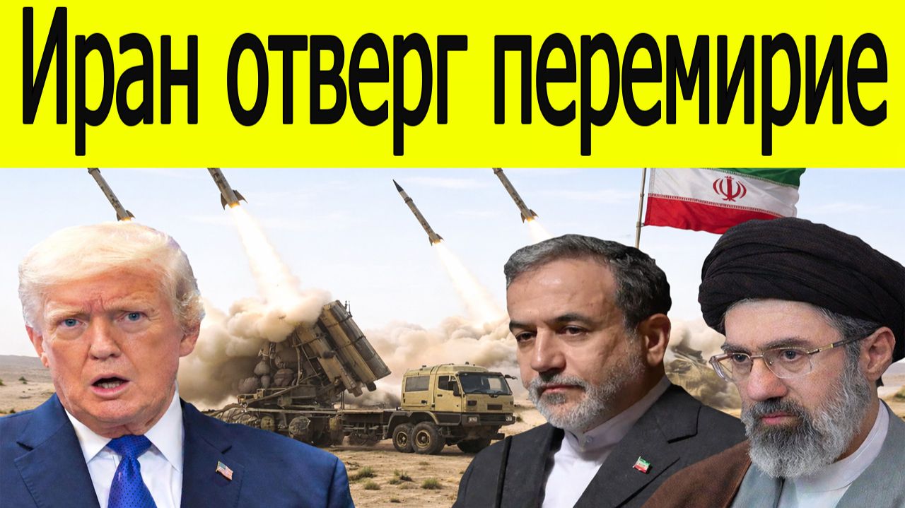 Иран в ярости! США бьют тревогу. Что происходит....?