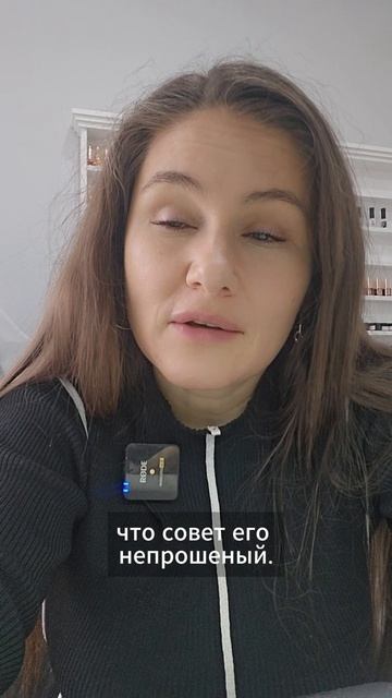 Как красиво реагировать на непрошеные советы — Психолог Александра Боровикова