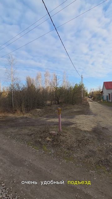 Земельный участок 26 сот с. Горицы