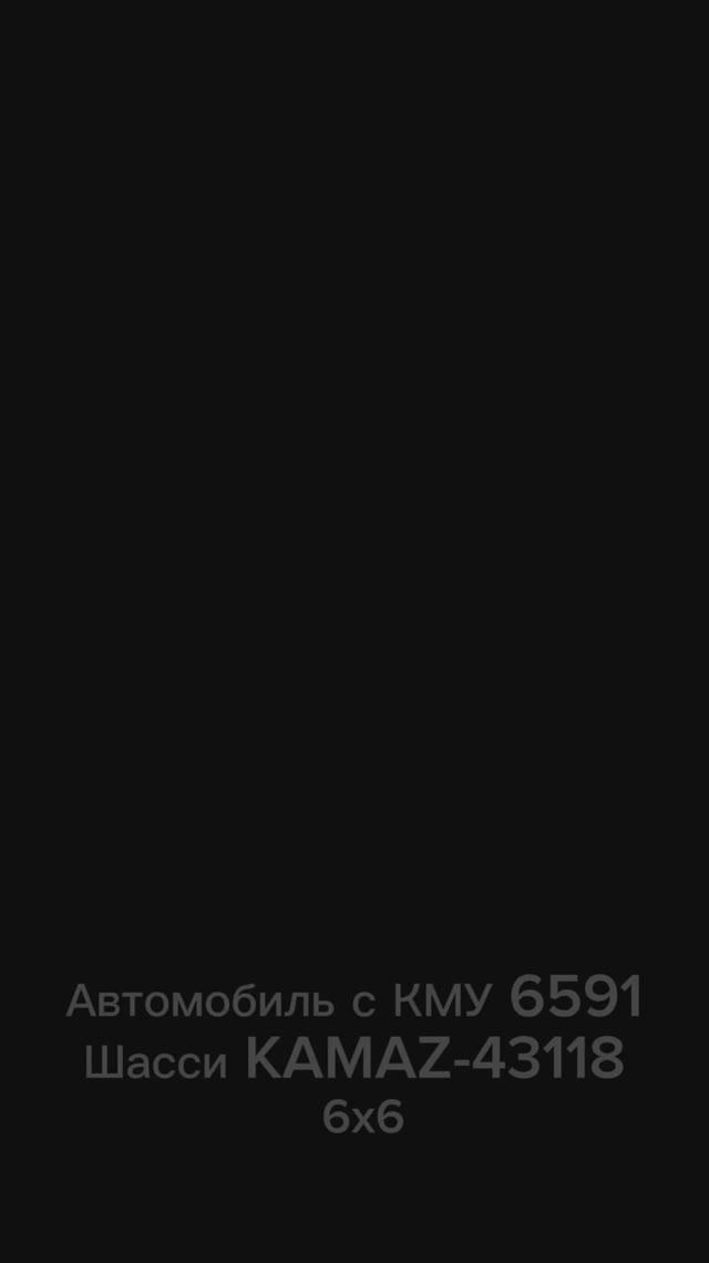 Бортовой 6x6 КМУ на шасси КАМАЗ-43118
