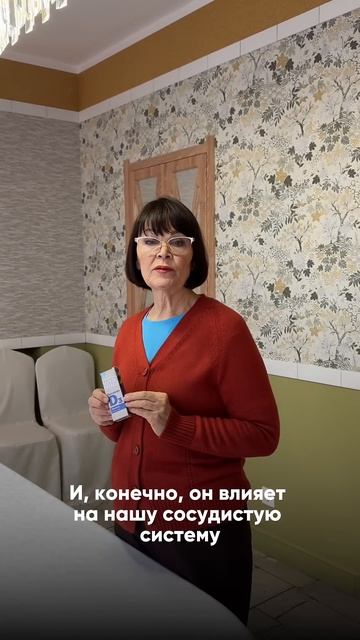 Почему нам нужен витамин D3 #витамины #здоровье #бады #польза