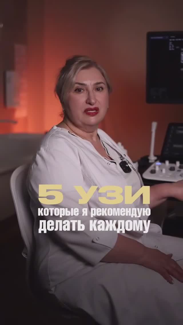 5 УЗИ которые рекомендуют врачи