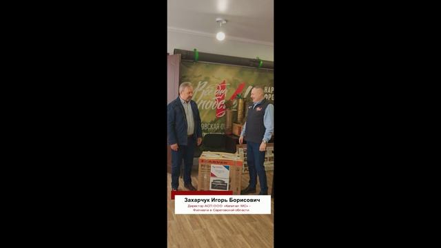 Саратовским филиалом «Капитал МС» передана гуманитарная помощь в зону СВО