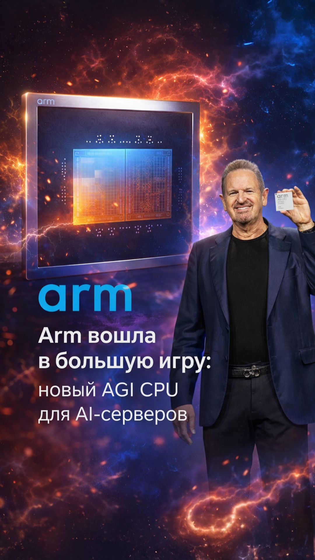 25.15a ENDПочему первый процессор Arm для дата-центров может встряхнуть рынок серверов