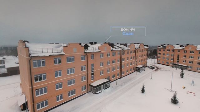 Ход строительства многоквартирных домов 