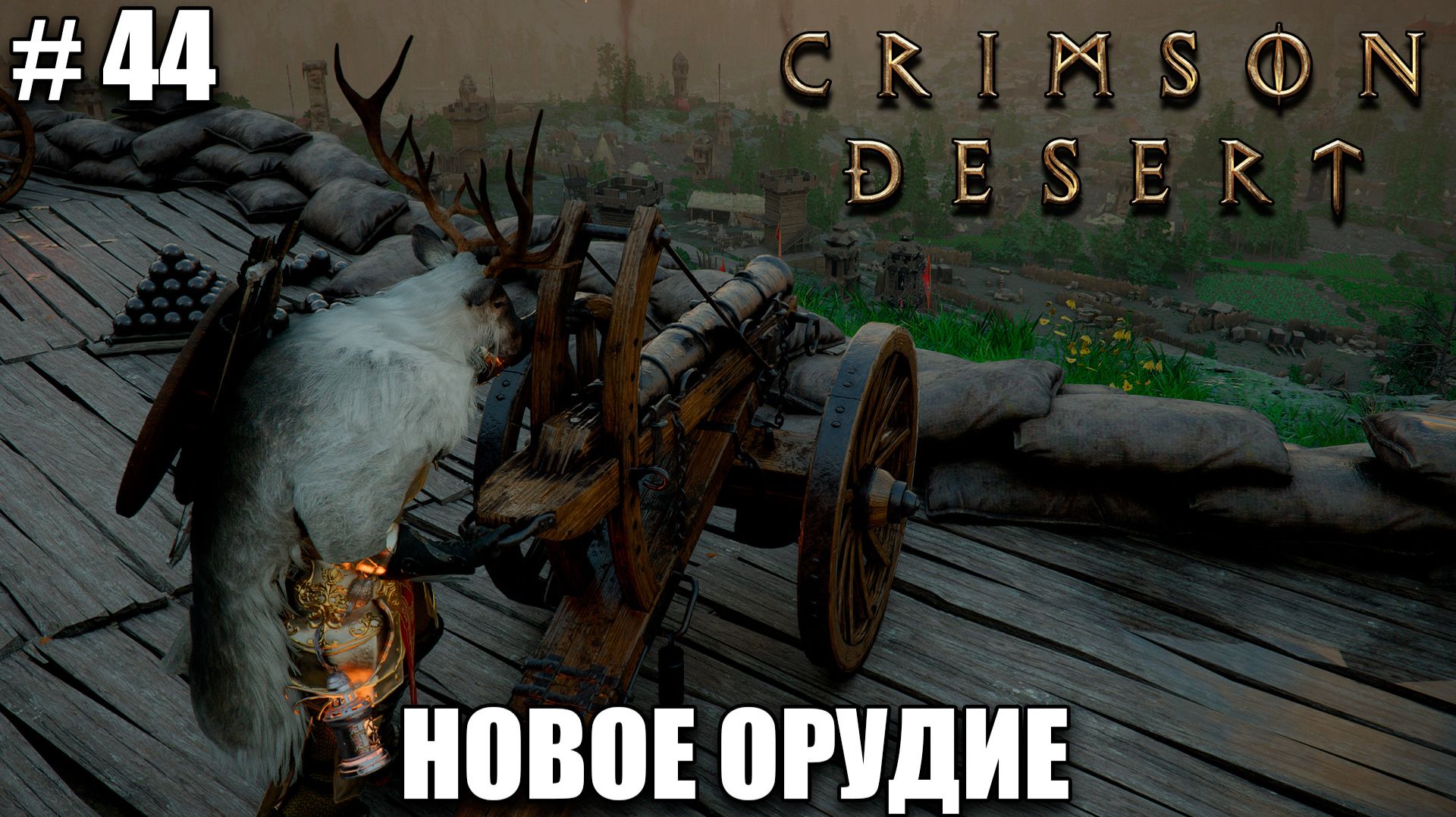 Crimson Desert релиз - Зачистка башен - обзор на новый шедевр - прохождение 2026 - Часть 44