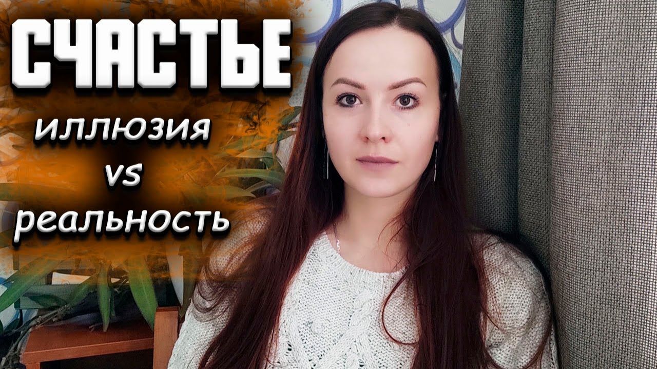 Изгнанные из рая. В поисках счастья