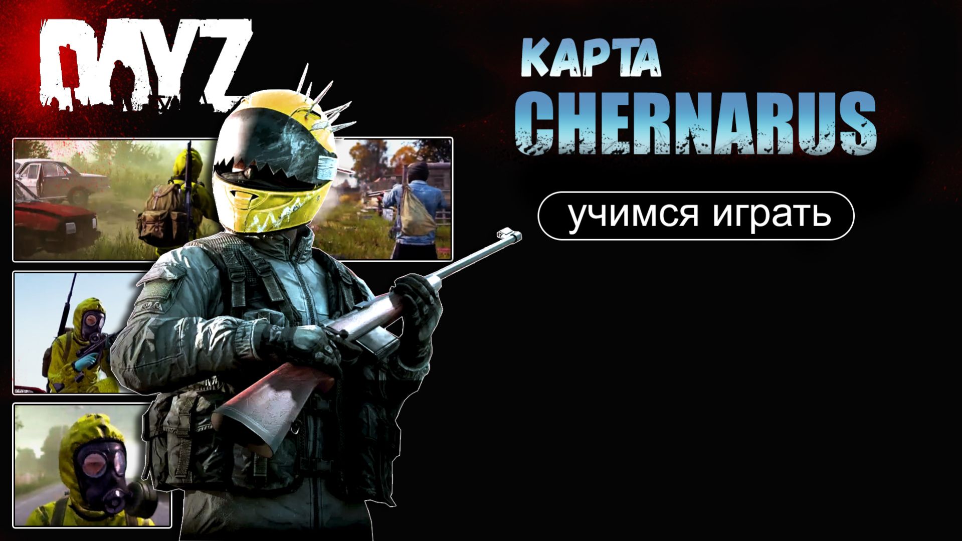 ⚔️DAYZ⚔️ | PS5/XBOX | (игра Pro зомби)