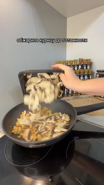 Паста птитим в сливочно-грибном соусе