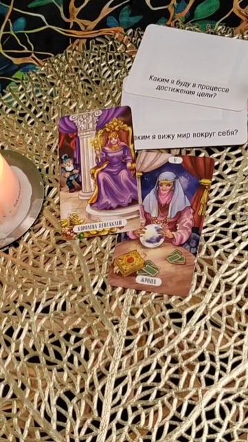 НОВАЯ НЕДЕЛЯ НОВЫЕ ВОПРОСЫ. Таро расклад