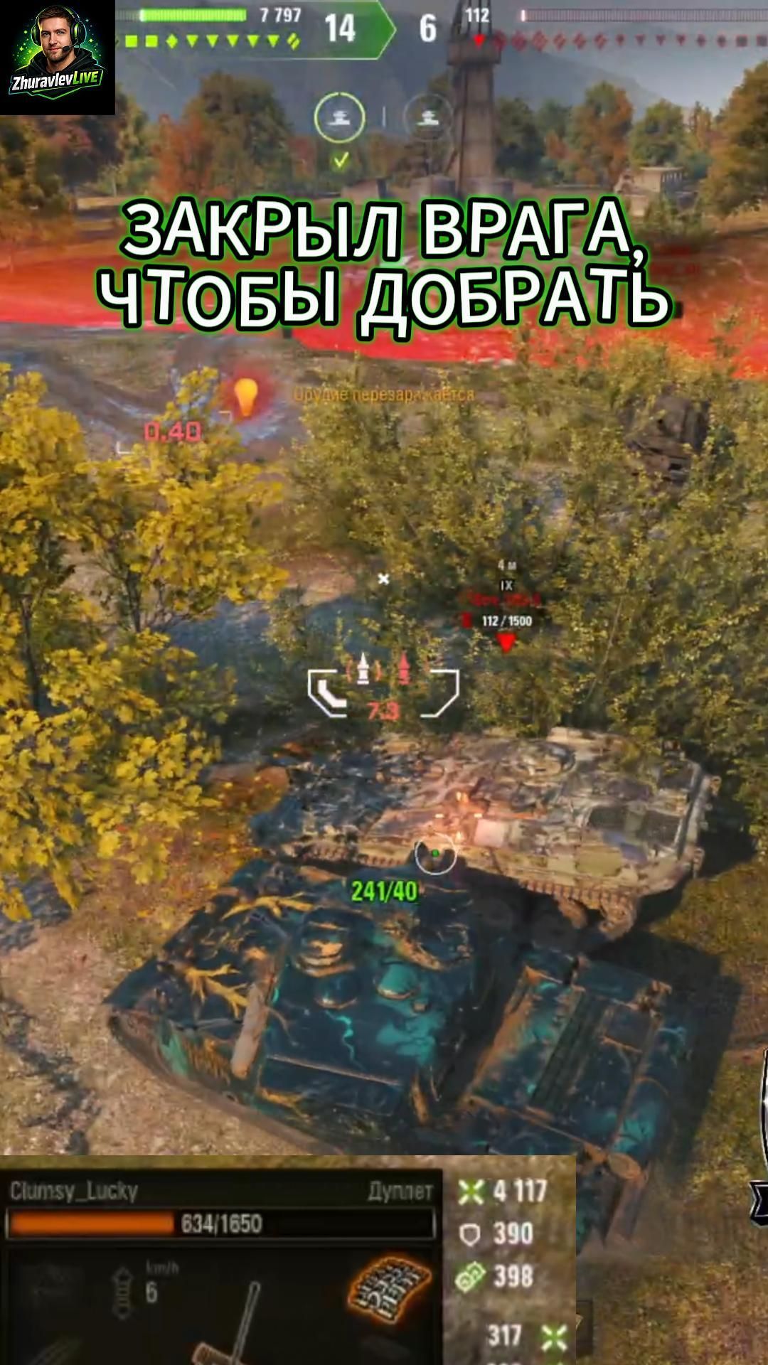 ЗАКРЫЛ ВРАГА, ЧТОБЫ ДОБРАТЬ