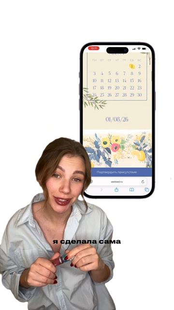 Электронные свадебные приглашения — тренд 2026