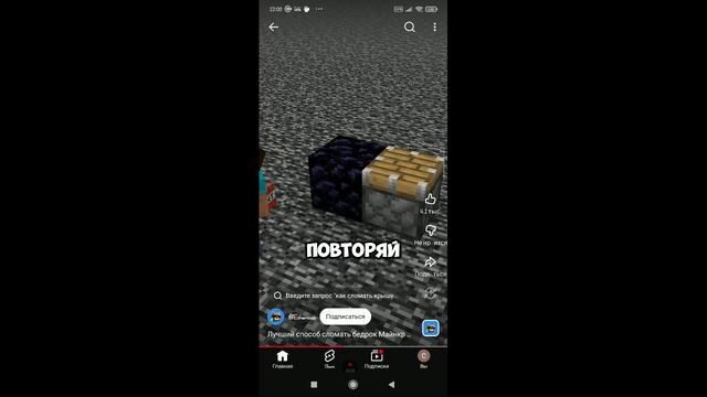 Как сломать бедрок (перезалив)