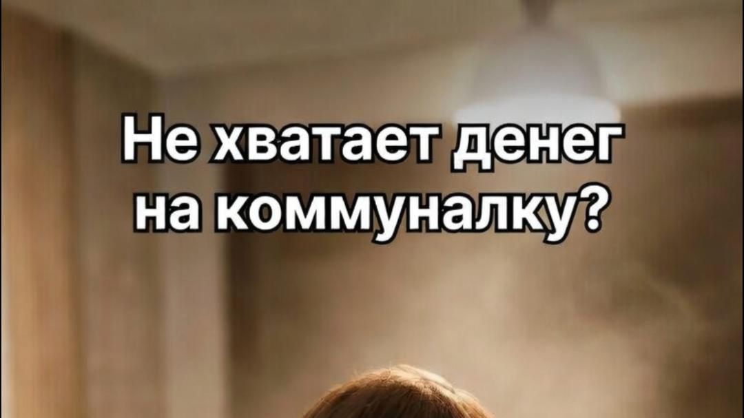 Как сэкономить деньги на коммуналке - 3 600 рублей в год? Почему деньги утекают рекой?