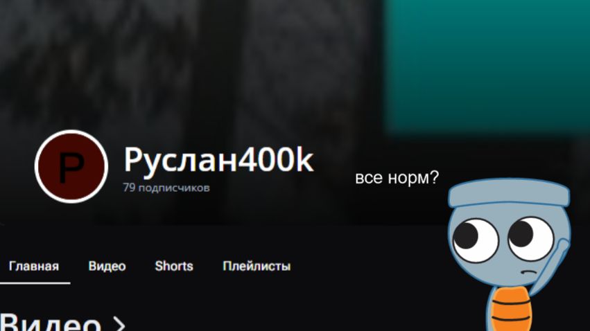 обзор на позор 22 | руслан400к