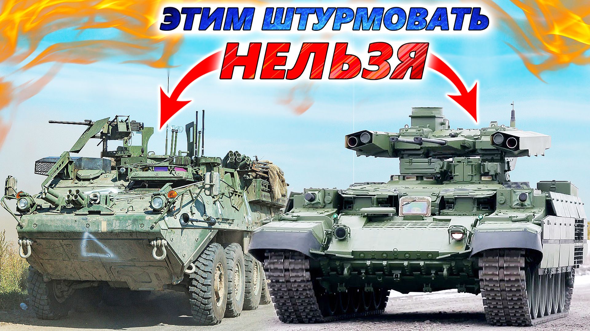 10 ХУДШИХ ОБРАЗЦОВ ВОЕННОЙ ТЕХНИКИ для ШТУРМА. Возможны ли на Украине танковые прорывы фронта?